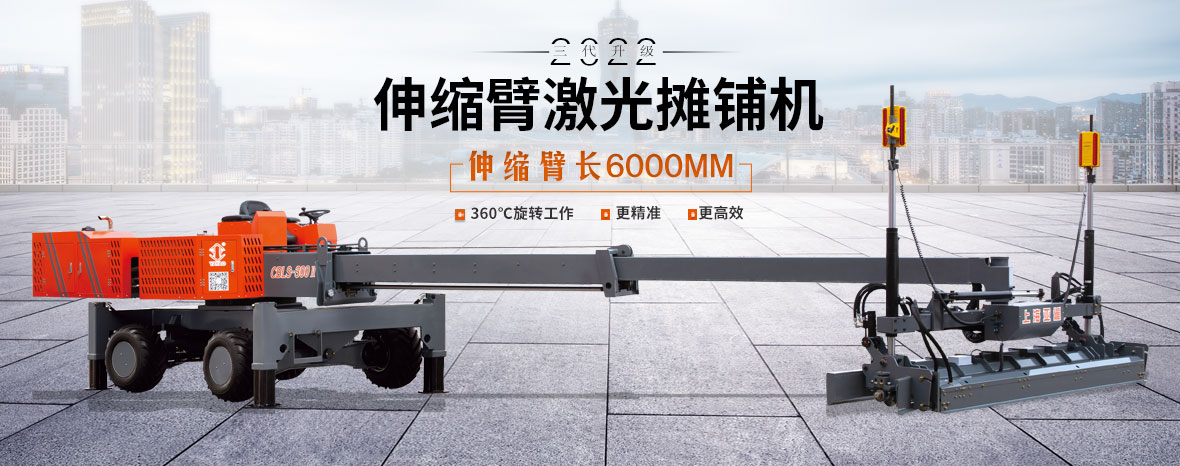 伸缩臂CBLS-300Ⅱ